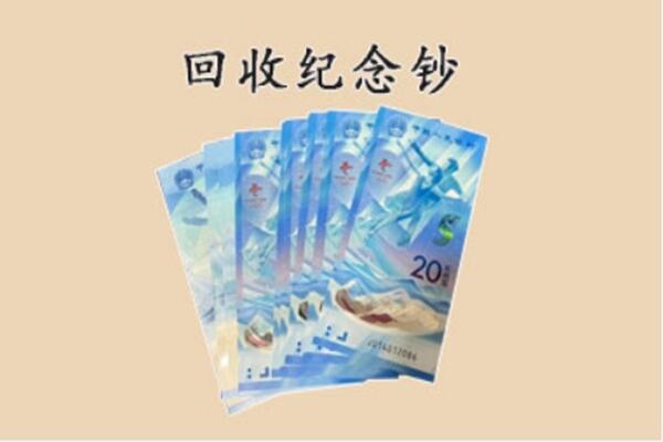 洛阳市宜阳回收纪念钞
