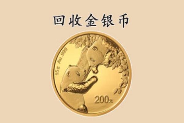 洛阳市宜阳回收金币